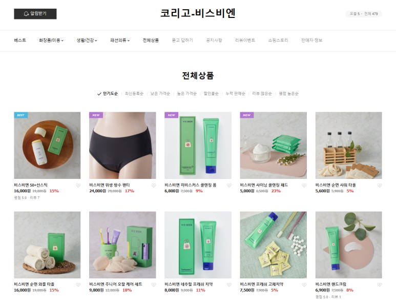 비스비전 이미지