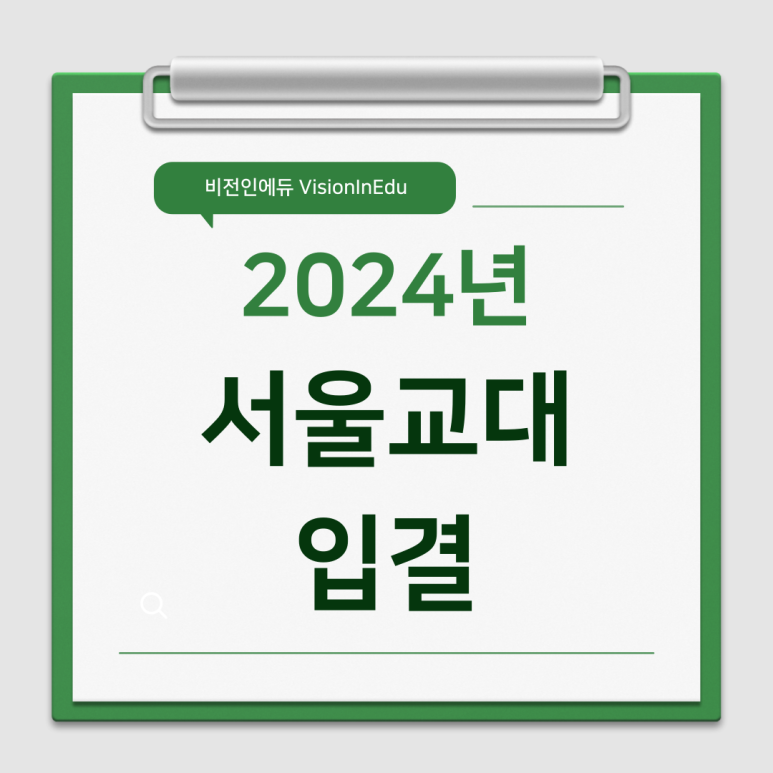 비전인에듀 이미지