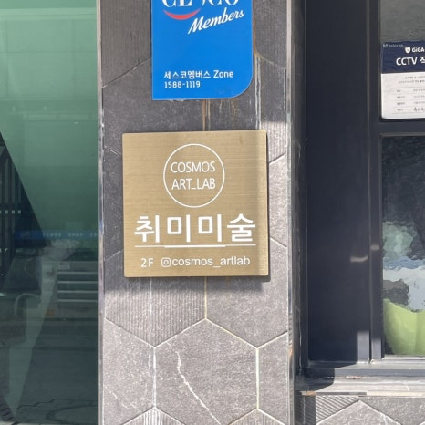 코스모스아트랩 이미지