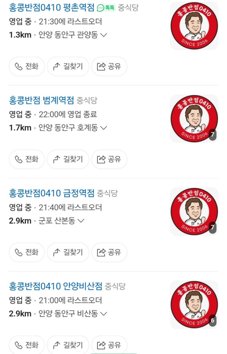 홍콩반점0410수원 이미지