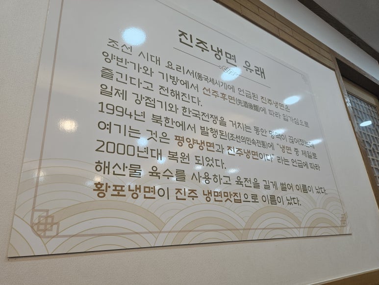 황포냉면 진영점 이미지
