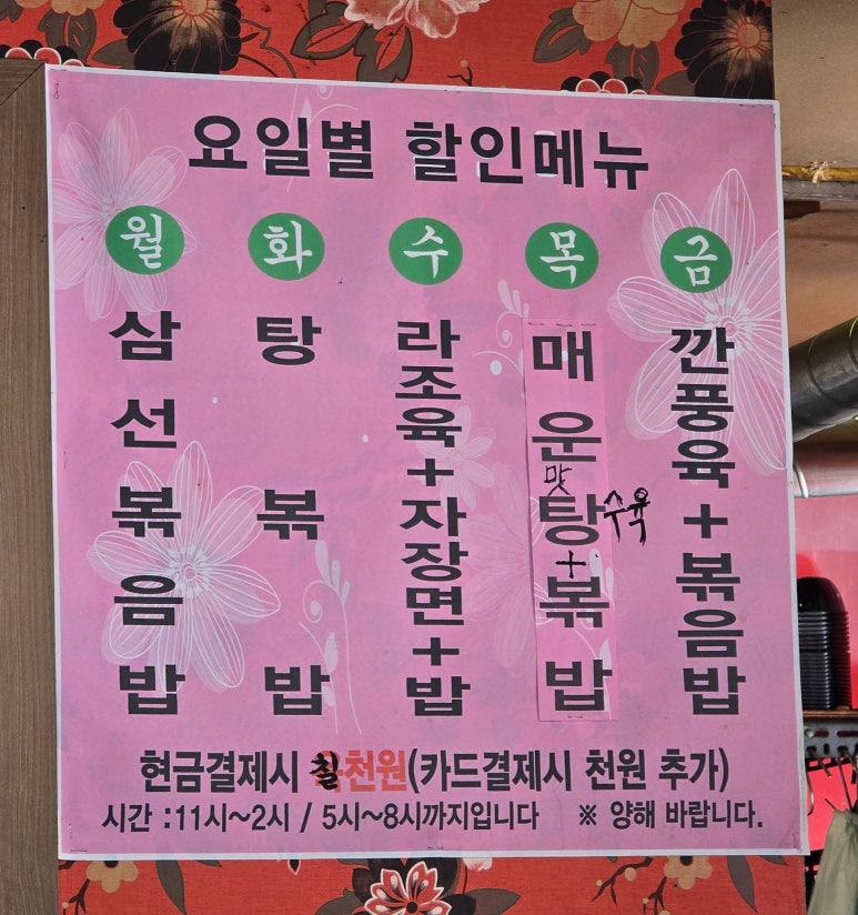 다빈중화요리 이미지