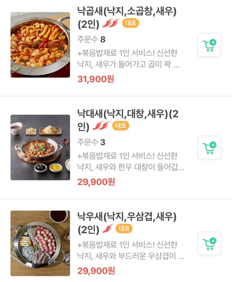 국민낙곱새광주점 이미지