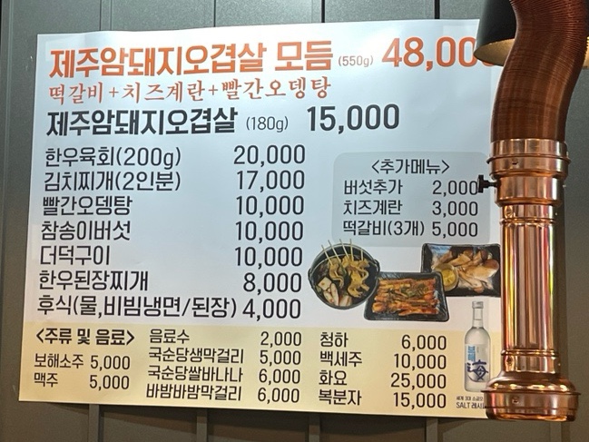 한돈짝갈비 이미지