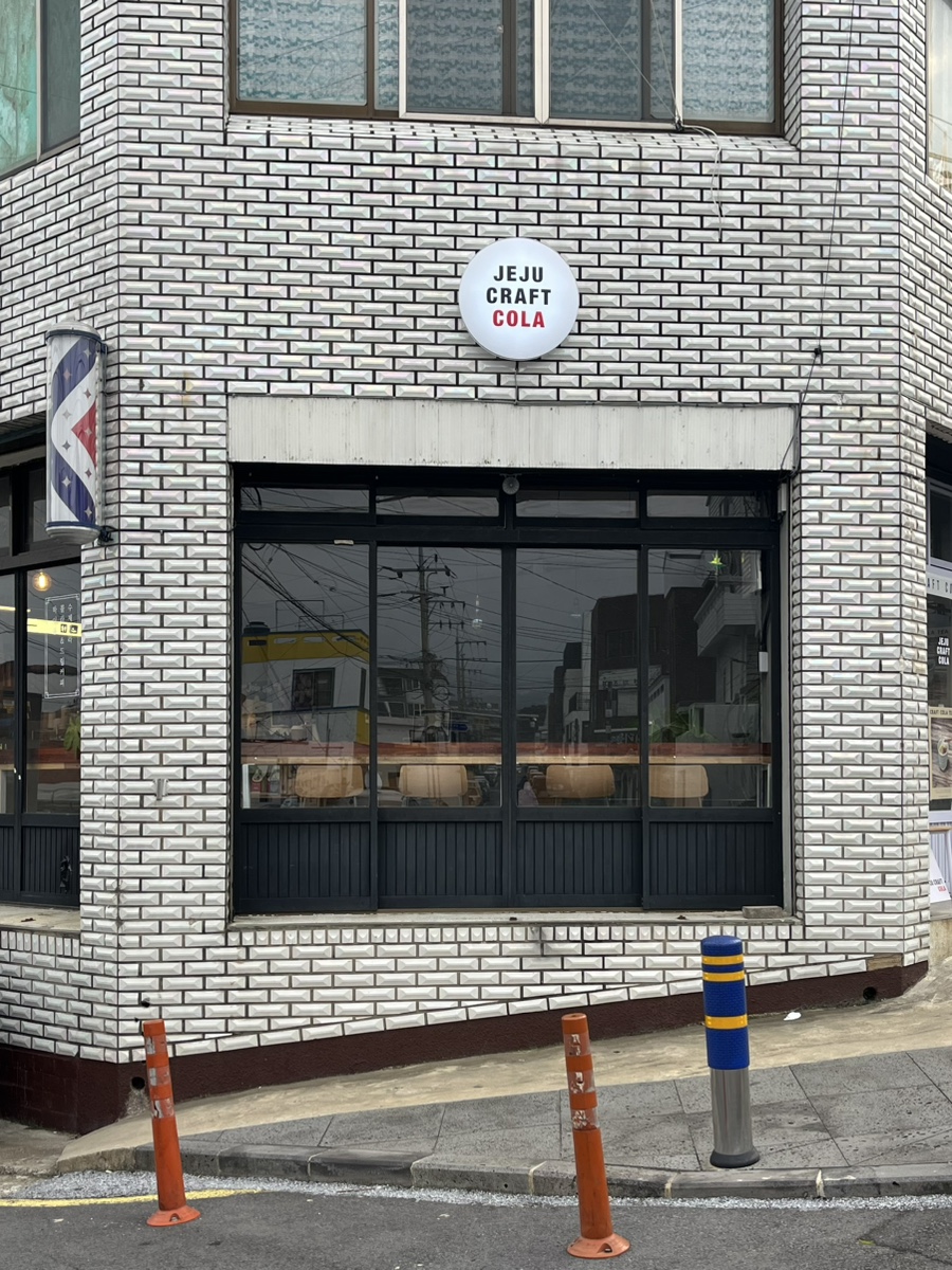 제주크래프트콜라 이미지