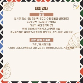 베이커리후 이미지