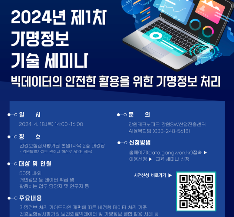 강원의료기기산업협회 이미지