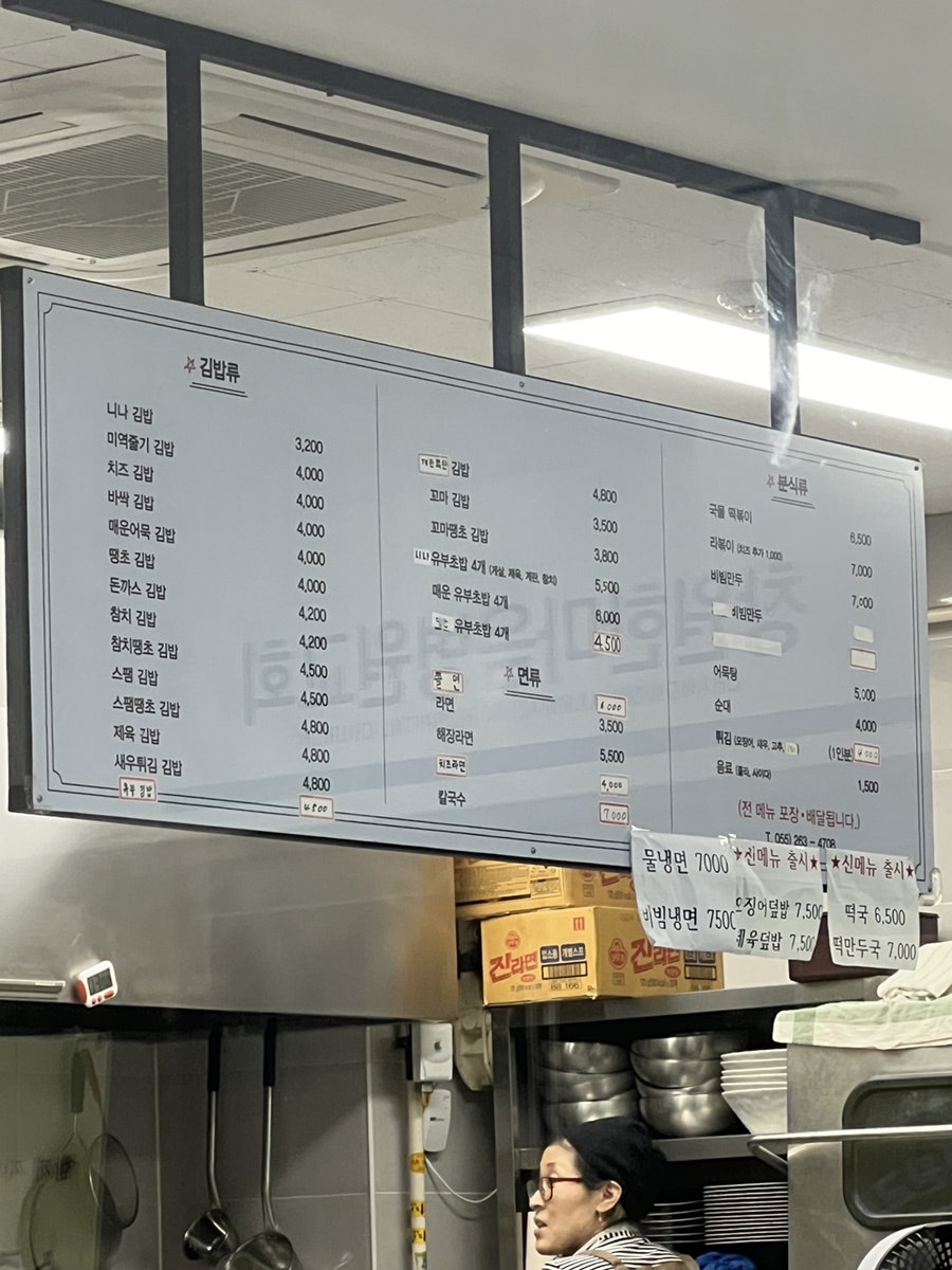 니나김밥 이미지