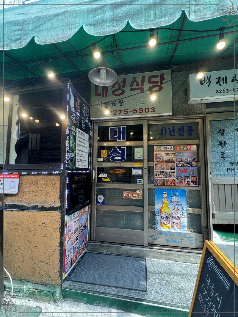 감성낙곱새 이미지