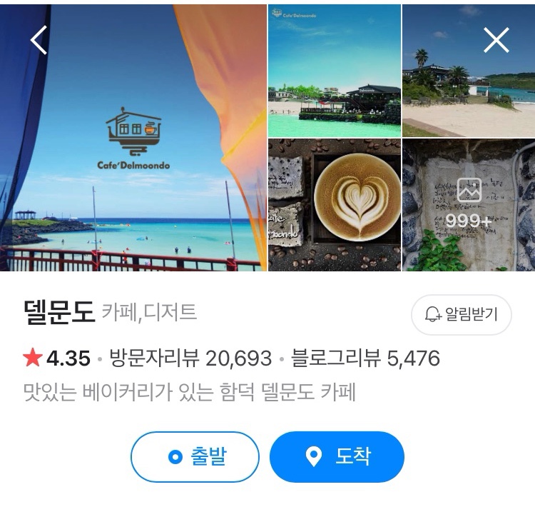 델문도로스터스 이미지