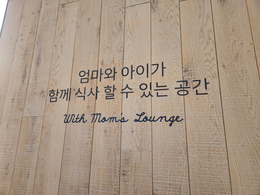 위드맘스 이미지