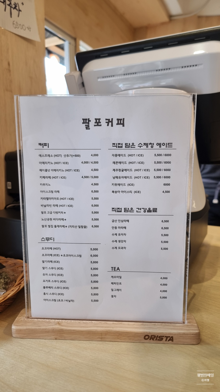 팔포커피 이미지