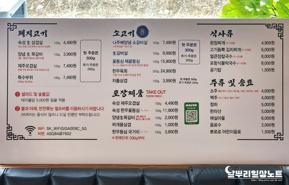 고혼정육 이미지