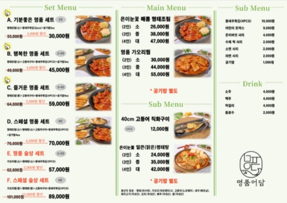 명품튀김 이미지