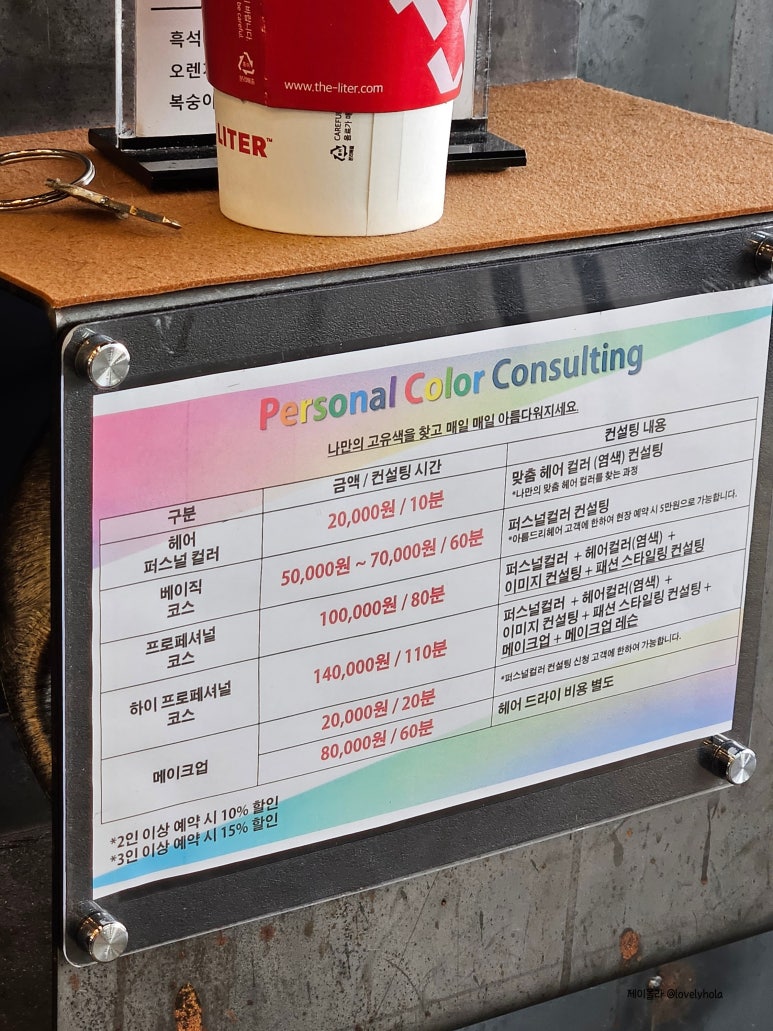 아름드리헤어 이미지