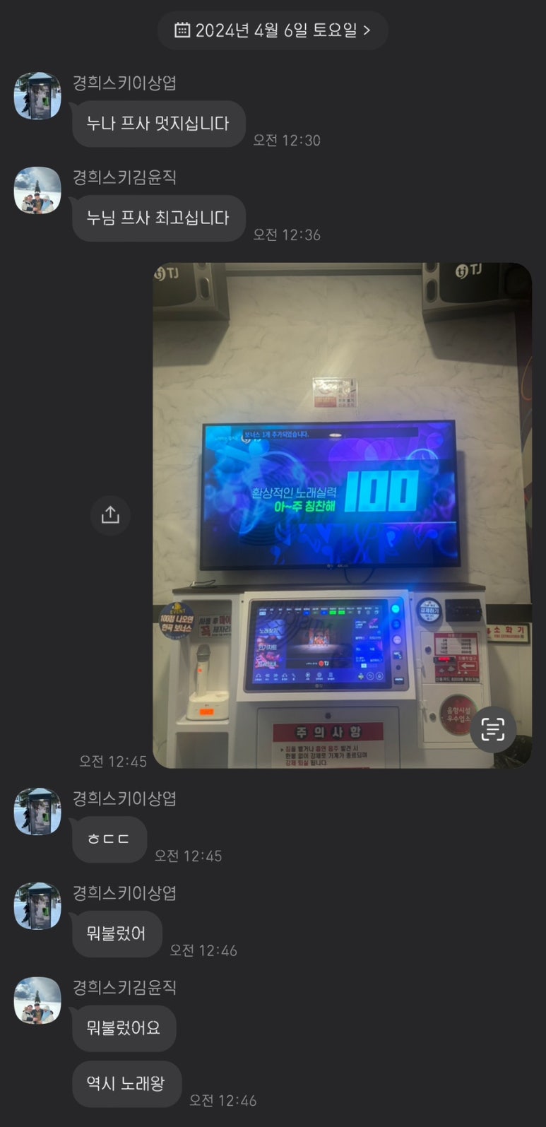꿀노래바 이미지