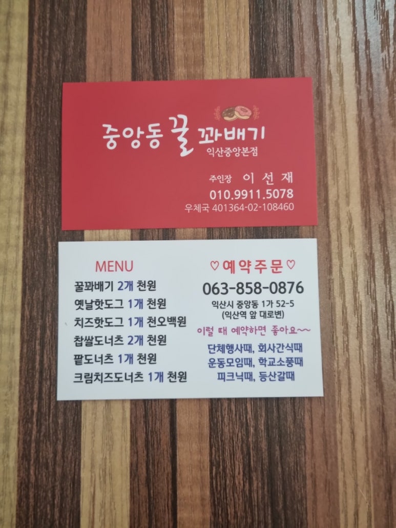 중앙동꿀꽈배기 이미지