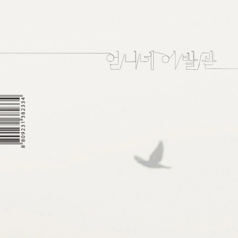 진이발관 이미지