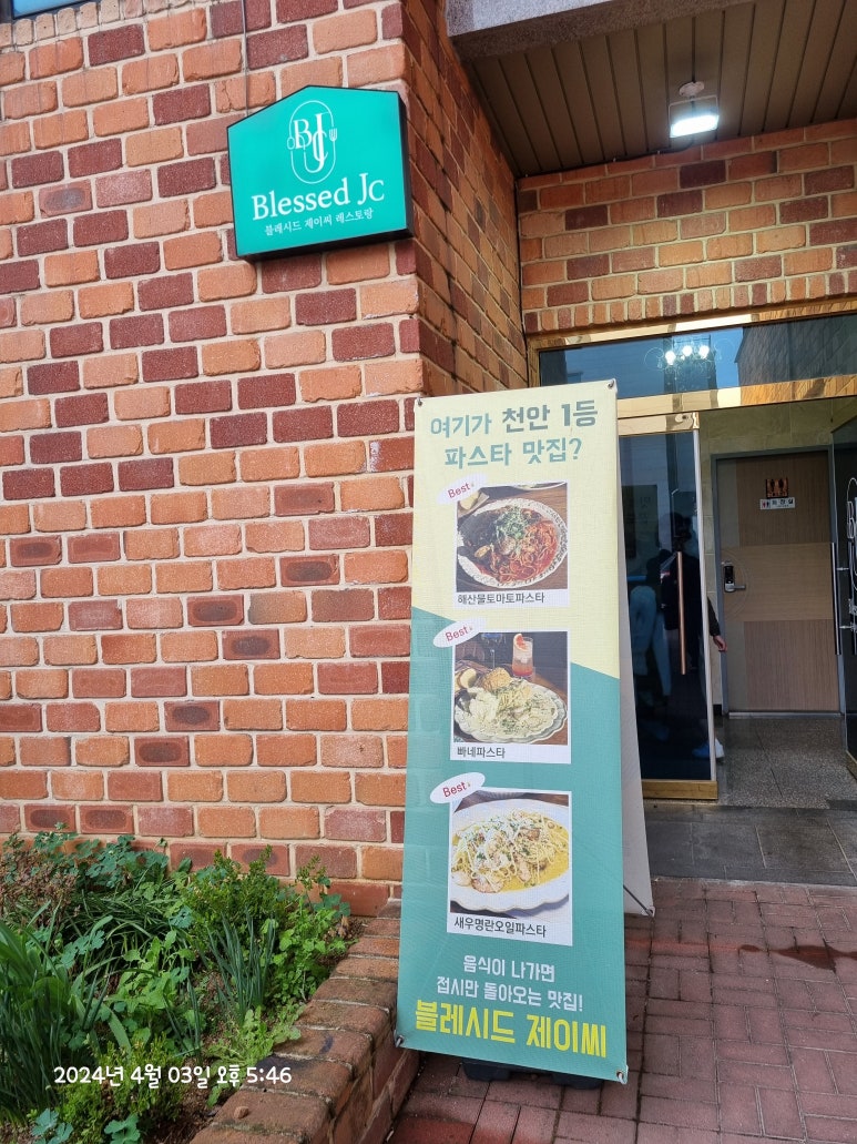 블레시드제이씨 이미지