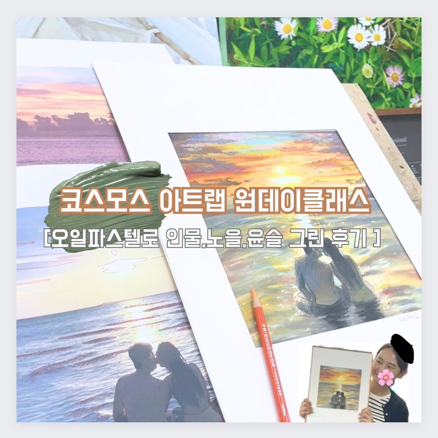 코스모스아트랩 이미지