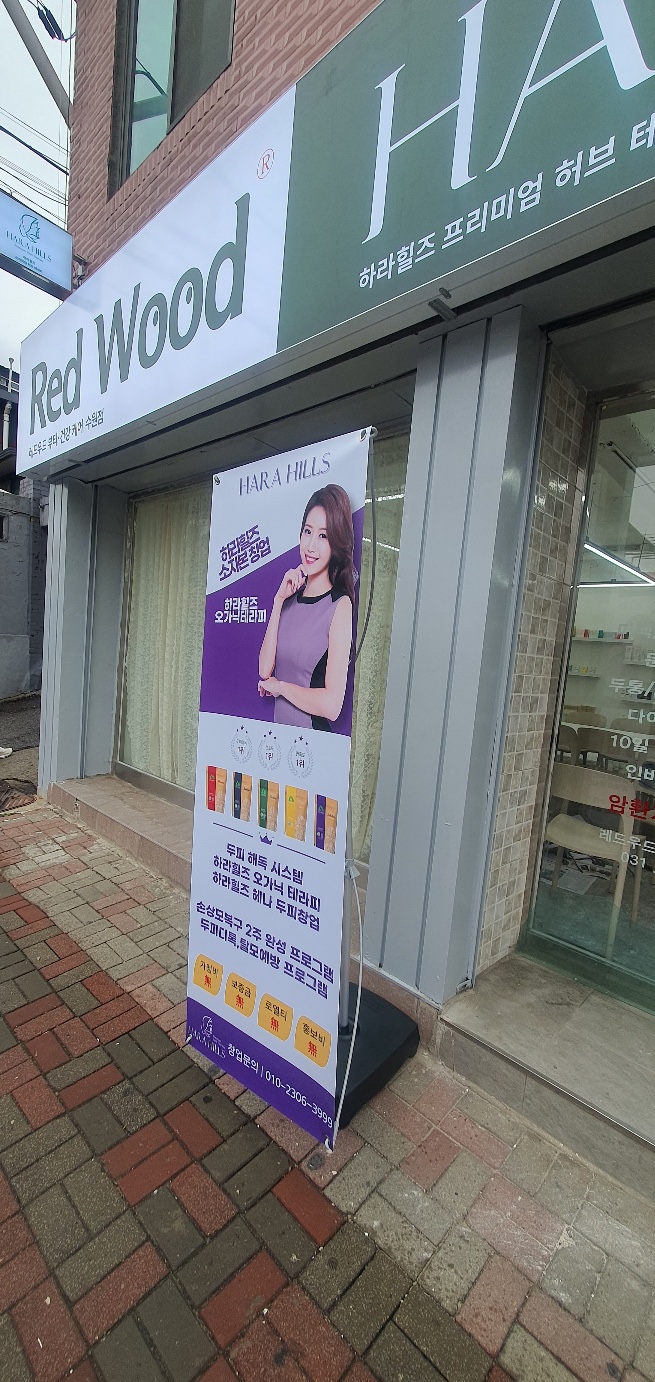 하라힐즈 이미지