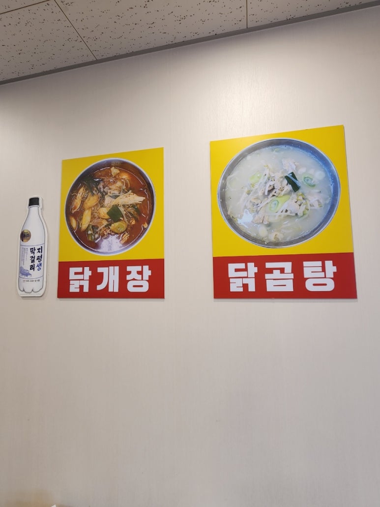 오서방닭개장 이미지