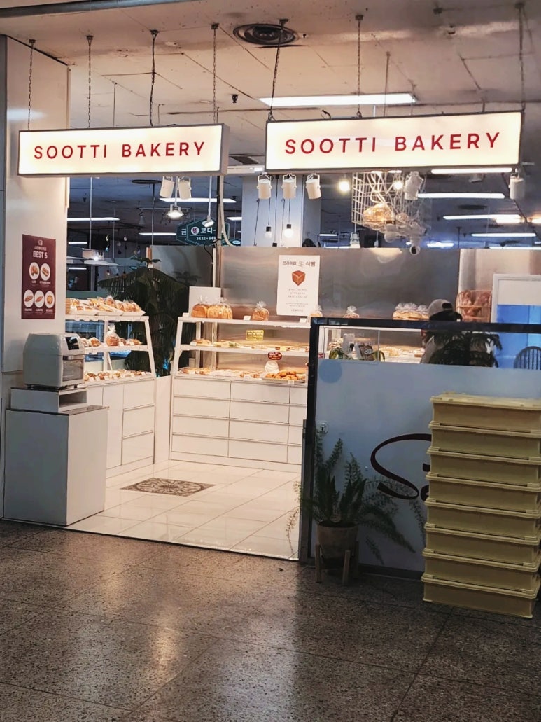 sootti 수띠 이미지