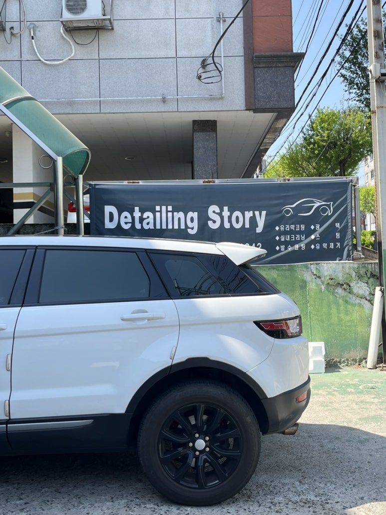 디테일링스토리 이미지