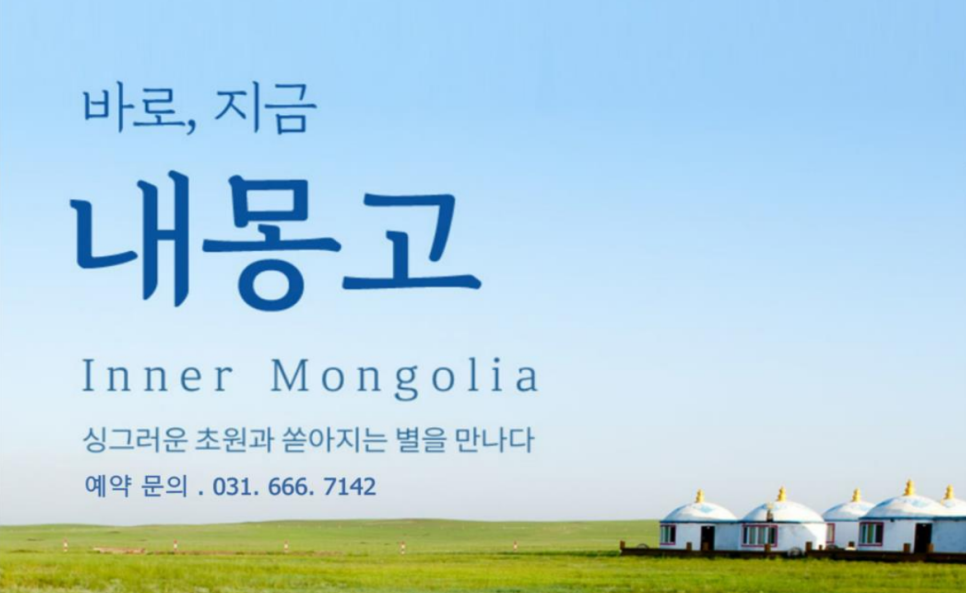 가요여행사 이미지