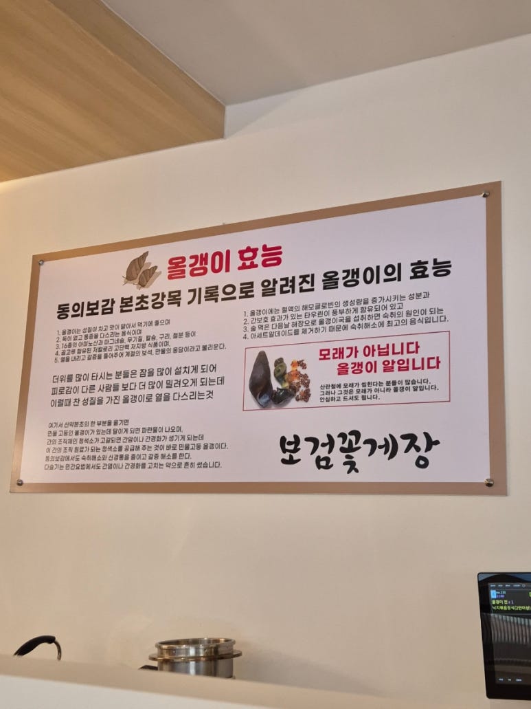 보검꽃게장 이미지