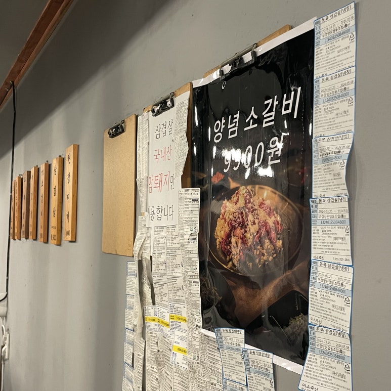 고기로갈게 이미지