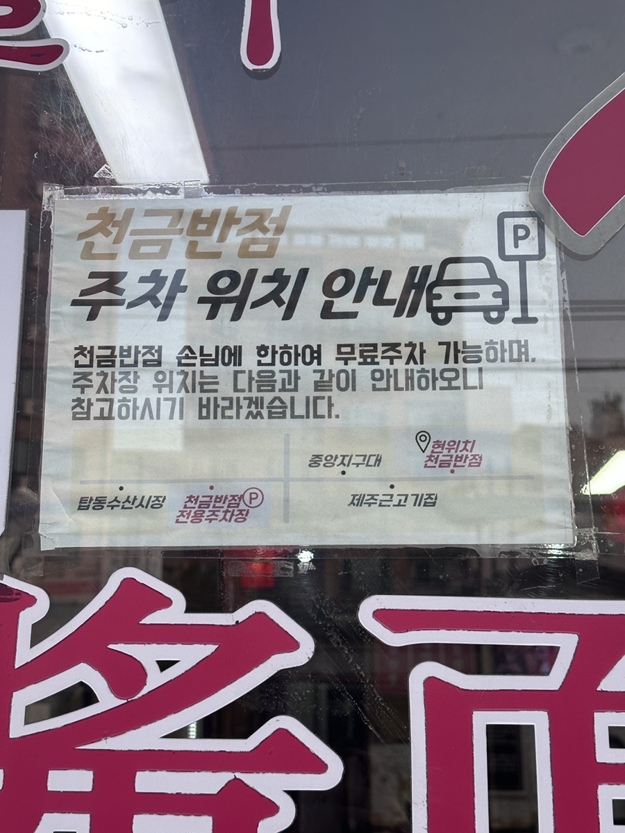 45년 짬뽕명가 이미지