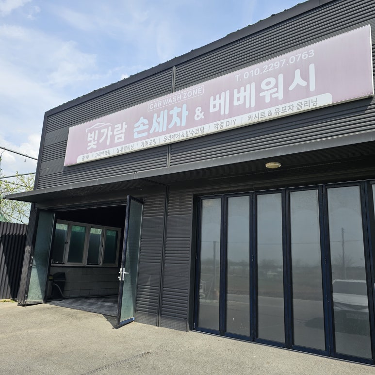 나주빛가람주유소 이미지