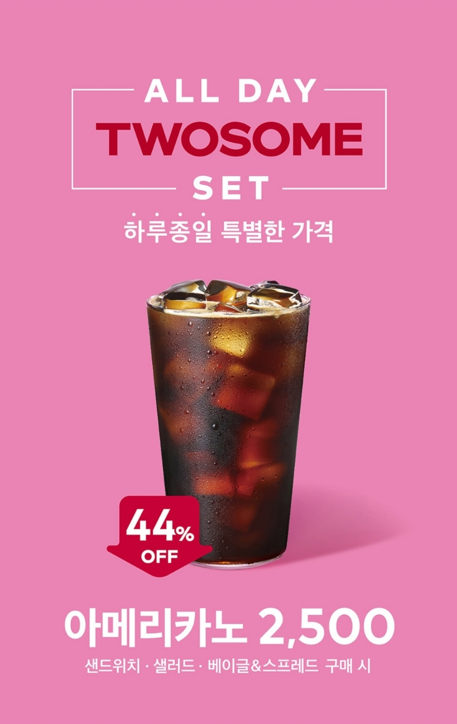 샌드위치데이 이미지
