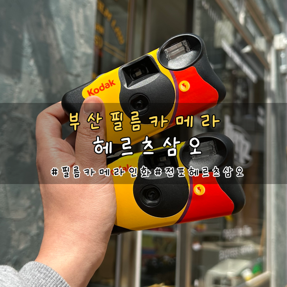 헤르츠삼오 이미지