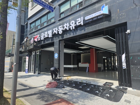 글로벌자동차유리 이미지