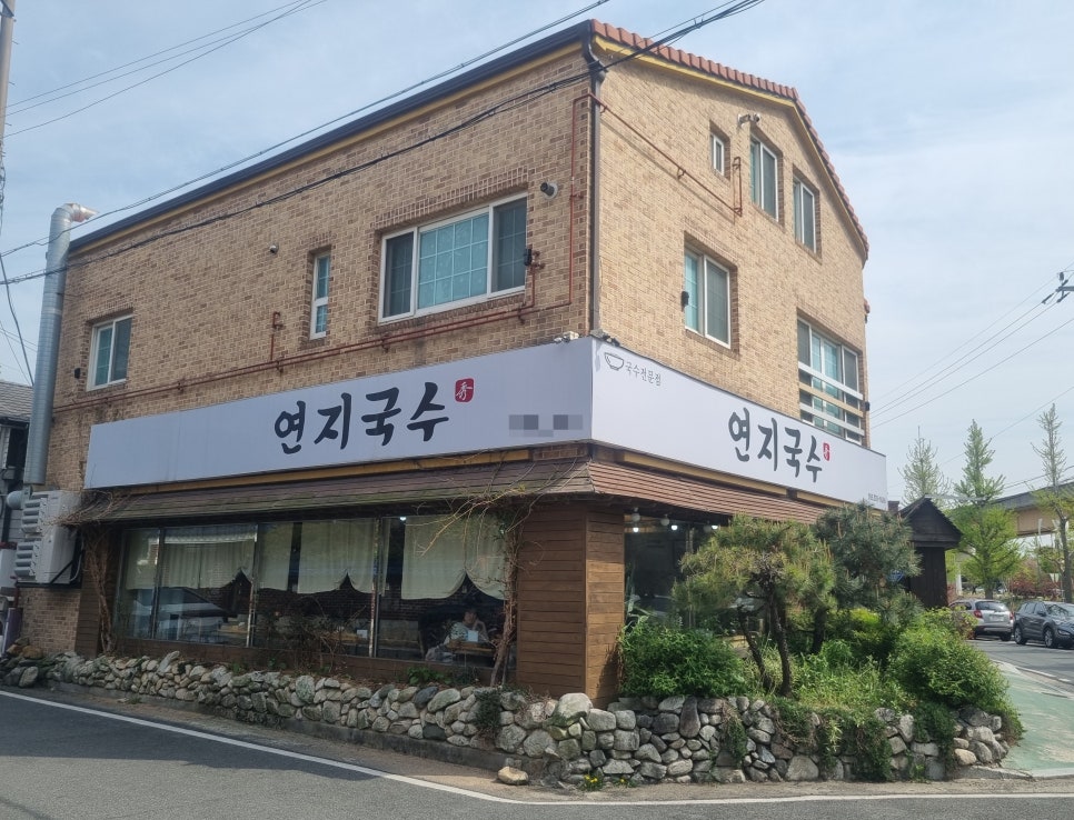 연지국수 이미지
