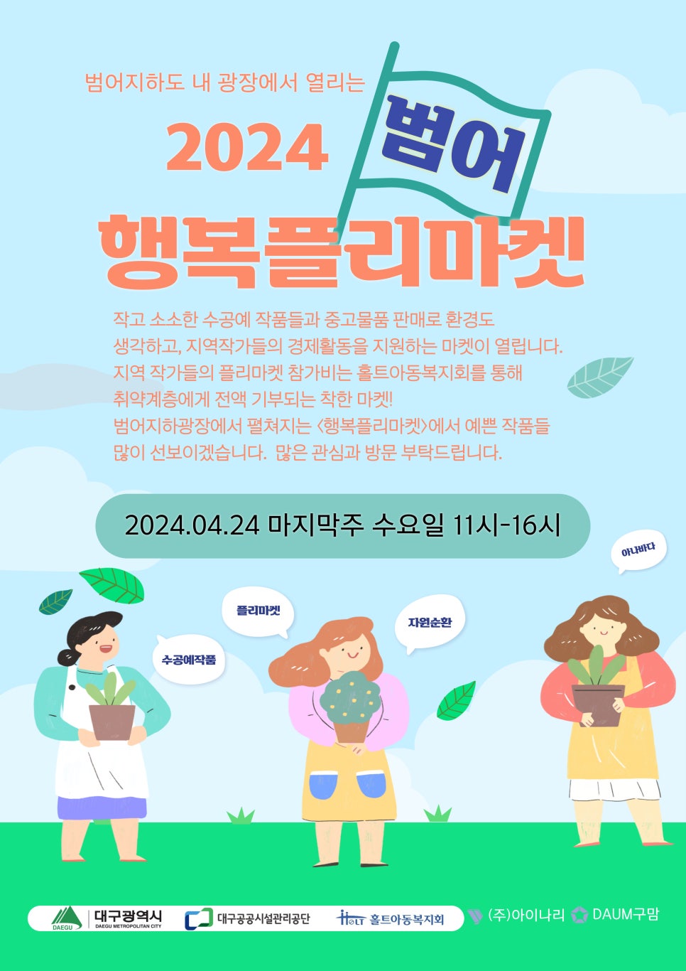 행복마켓 이미지