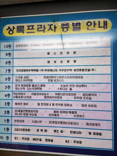 파리바게뜨화성병점 이미지