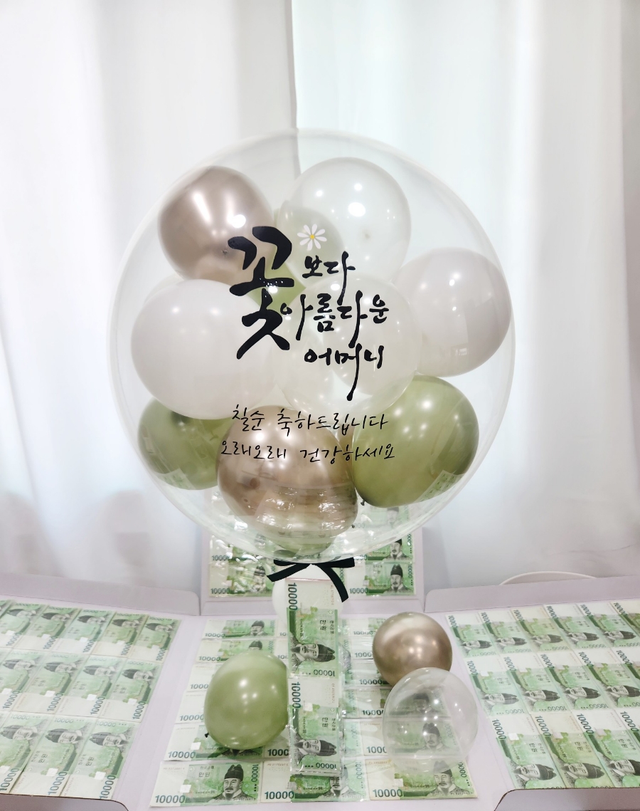 꽁아벌룬 이미지