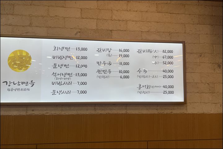 신천함흥냉면 이미지