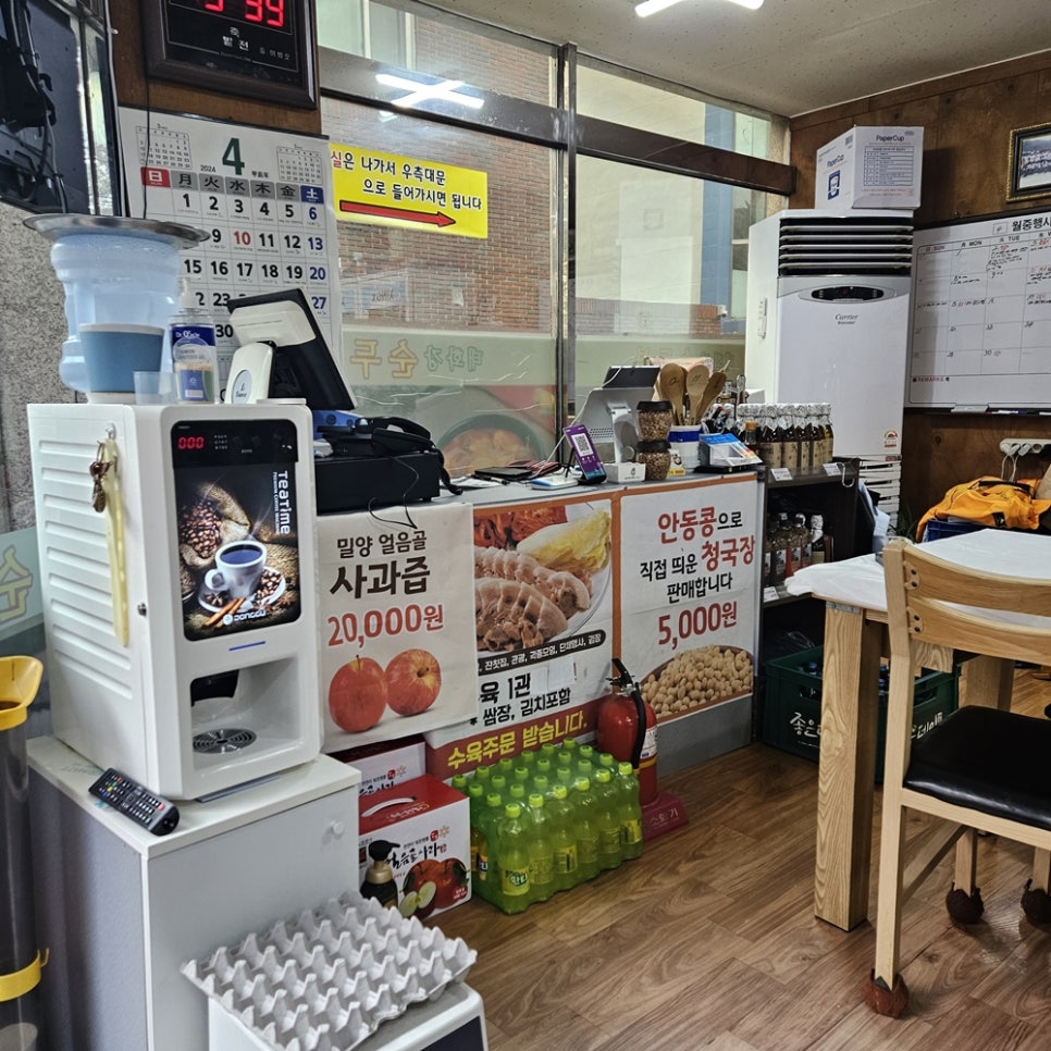 밀양얼음골청국장 이미지
