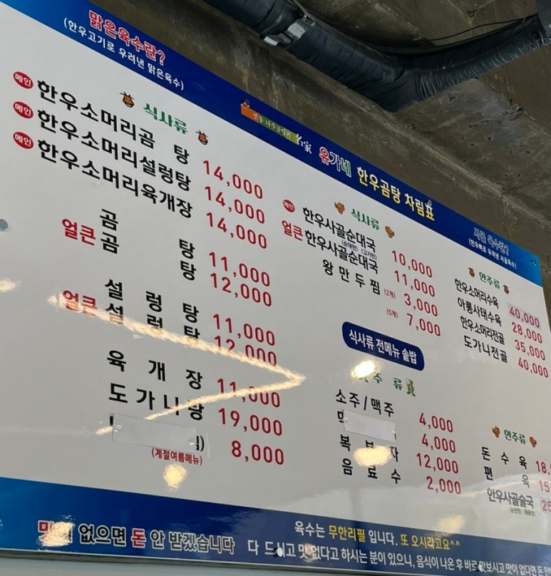 유가네 소머리국밥 이미지