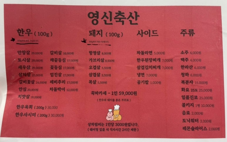 영신축산 이미지