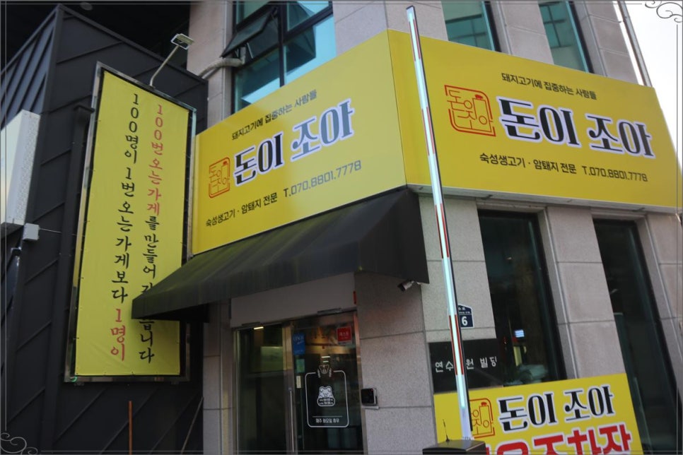 딱조아 이미지