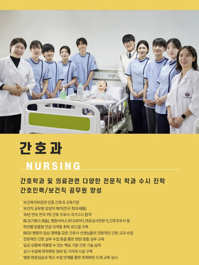화곡보건경영고등학교 이미지