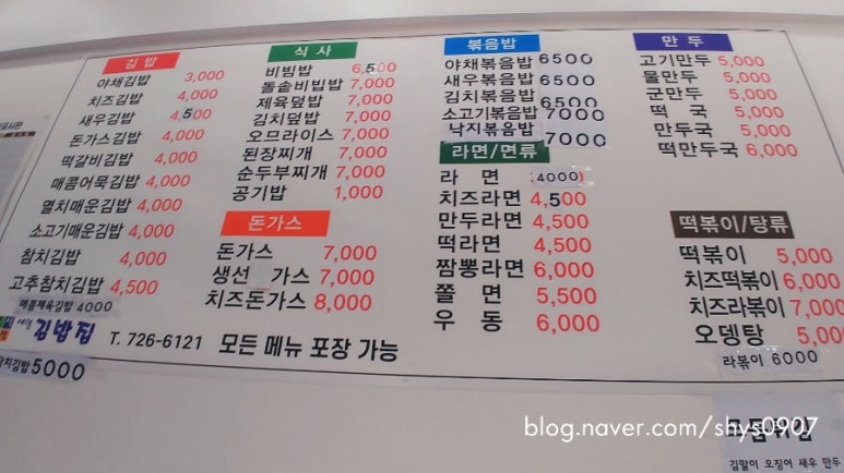이마트24순천연향세영점 이미지