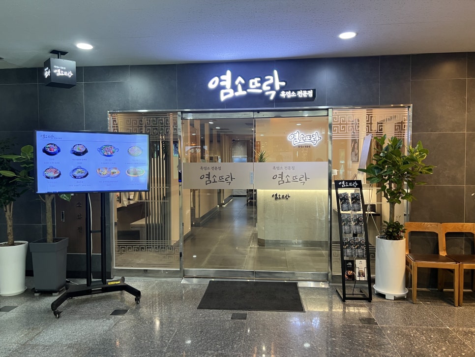 염소뜨락 이미지