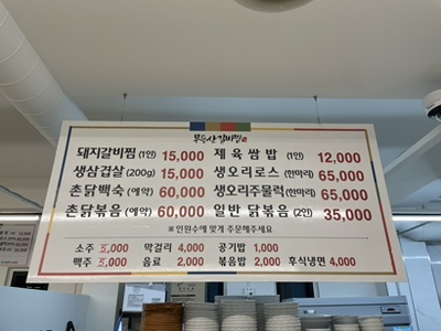 무등산 갈비찜 이미지