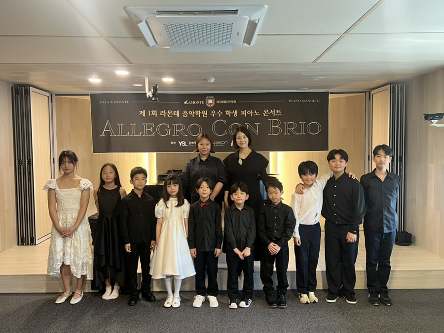 라몬테음악학원 이미지